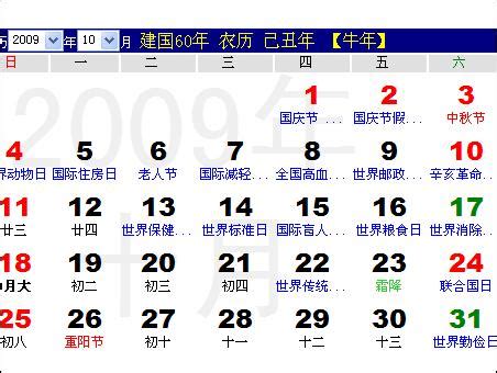 2009生肖|2009年出生是什么生肖 2009年是什么属相 2009年 ...